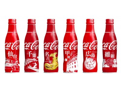 人気のボトルに5地域のデザインが新登場！「コカ・コーラ」スリム