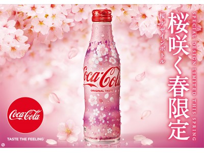 日本の春らしさを満喫！桜の花をあしらった新デザイン！「コカ・コーラ