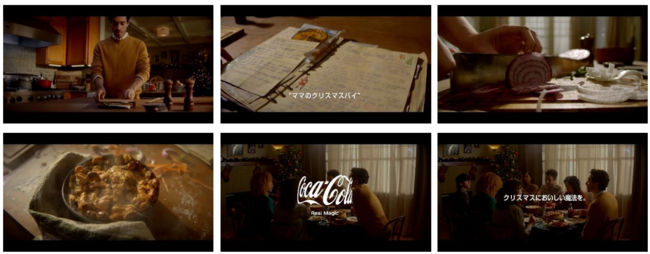いつものおうちに魔法が起きる「コカ・コーラ」ウィンターキャンペーン2022のメイン画像