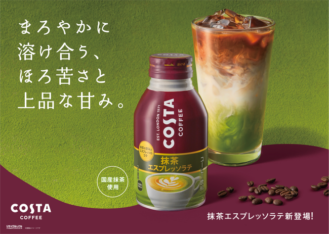 ヨーロッパ No.1※1のカフェブランド「コスタコーヒー」から新フレーバーが登場！「コスタコーヒー 抹茶エスプレッソラテ」5月22日（月）から新発売のメイン画像