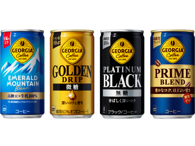 世界最軽量※185gアルミ飲料缶を「ジョージア」で採用