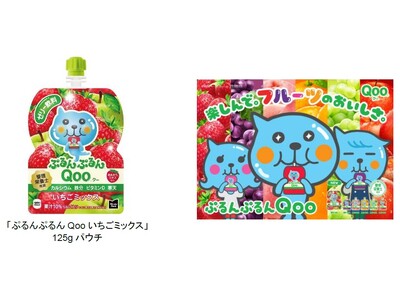 ～人気の親子向けゼリー飲料シリーズに新フレーバーが登場！～ あまおう(R)エキスを使用した贅沢なおいしさ...