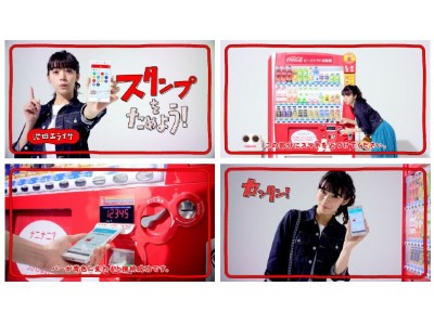 コカ コーラ社の自動販売機がおトクに楽しくなる Coke On アプリをリニューアルアプリは550万ダウンロード突破 スマホ自販機 R は全国万台突破 企業リリース 日刊工業新聞 電子版