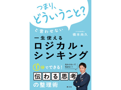 �y�V���z�N��100�{���̊�ƌ��C���琶�܂ꂽ�v�l�̕⏕�ց\�\�w�u�܂�A�ǂ��������ƁH�v�ƌ��킹�Ȃ� �ꐶ�g���郍�W�J���E�V���L���O�x2026�N3��30������