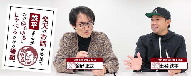 トークイベント「平石さんに聞いてみよう!!イーグルスの深―――い話」開催