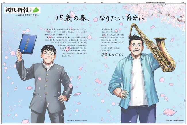 �u15�΁A�Ȃ肽�������Ƀt�F�X�v3��27���J��