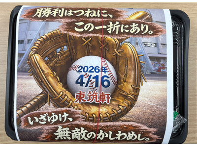 北九州の味を、北九州の球場で。東筑軒が市民球場で弁当販売