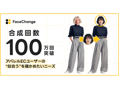 �獇��AI�uFaceChange�v�݌v������100�����˔j�`�A�p����EC���[�U�[�́g�������h���m���߂����j�[�Y�`