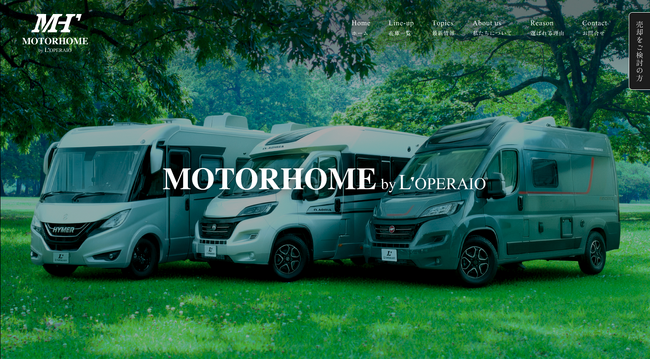 高級輸入車販売会社ロペライオ、首都圏ハイクラス層向けに車両販売・保管・運用を一体化した“プレミアム中古モーターホーム事業”を正式に開始