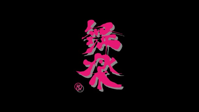 【脱・やりがい搾取】ダンス界の「ノルマ常態化」に一石。観客の"推し活"が直接ダンサーの報酬になる、参加費完全無料の次世代還元型イベント「舞楽-R Re.5」が5/17開催