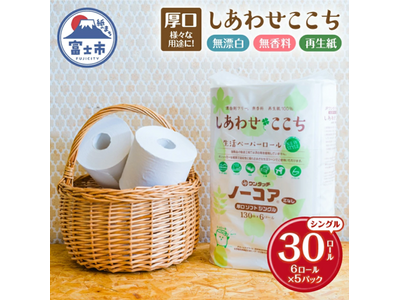 【ふるさと納税 10月制度改正】地場産品基準を満たすだけでなく…… 多様性や環境への配慮、遺児支援で社会貢献にも取り組むJPホームサプライ、化学物質過敏症の方や遺児をサポートする返礼品提供