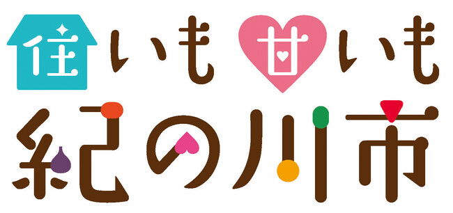 和歌山県・紀の川市　楽しく学ぼう 市民カレッジ