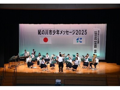「紀の川市少年メッセージ２０２６」　開催　～中学生からの発信！　みんなで耳を傾けよう～