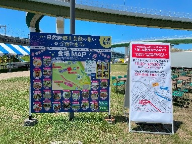 りんくうアイスパーク(大阪府泉佐野市)で開催される『全国物産フェア』に紀の川市ブースを出店!