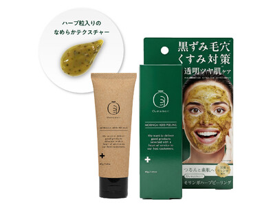 韓国美容トレンド「ハーブピーリング」を自宅で＜老舗薬局発・“剥離しないピーリング“のホームケア商品を新発売＞