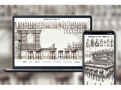 「Bitfan」にて、STAY BAR.すずまるのオフィシャルファンクラブ『STAY BAR.すずまるの「BARのススメ」』をオープン！
