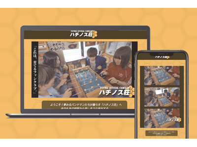 「Bitfan」にて、ロックバンドtoybeeのオフィシャルサイト&ファンクラブをリニューアルオープン!