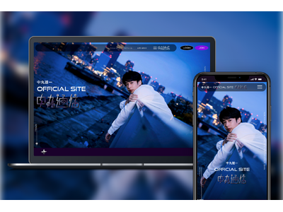 中丸雄一のオフィシャルサイト兼世界一平和なエンタメファンクラブ「中丸通信」開通！