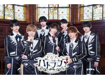 「Bitfan」にて、7人組ボーイズアイドル・バトラブ！のオフィシャルファンクラブをオープン！