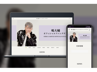 「Bitfan」にて、嶋大輔のオフィシャルサイトおよびファンクラブをオープン！