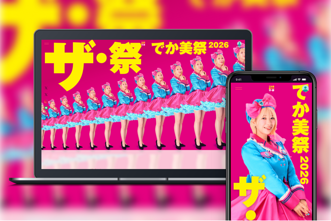 「Bitfan」にて、でか美ちゃん主催フェス「でか美祭2026」の特設サイトをオープン！