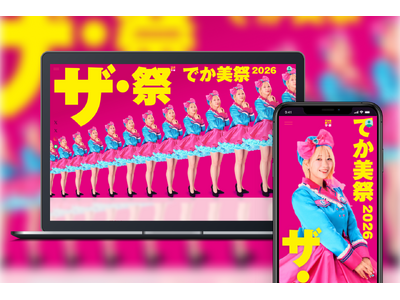 「Bitfan」にて、でか美ちゃん主催フェス「でか美祭2026」の特設サイトをオープン！