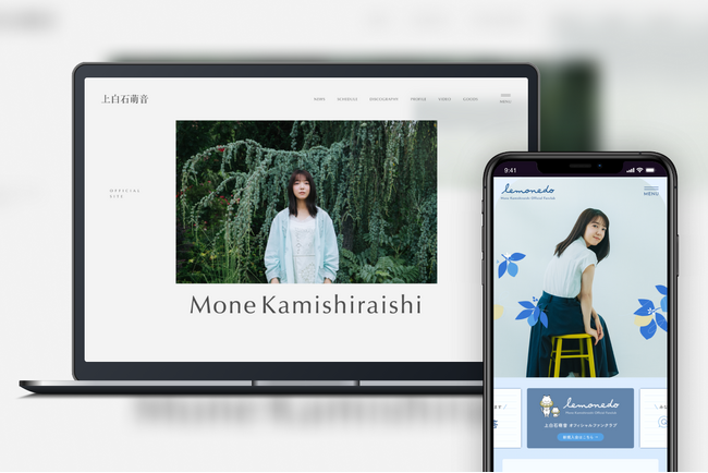 俳優・上白石萌音のオフィシャルサイトおよびファンクラブを