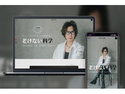 「Bitfan」にて、テレビやメディアで活動する医師・岡本宗史が医学的根拠をもとにした「本音」でエイジングケアを語るオンラインサロンをオープン！