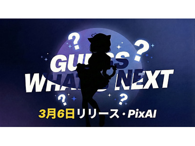 PixAI�A�V���ȑn��X�e�[�W�֌������v���W�F�N�g���n��