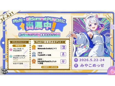 AI創作プラットフォーム「PixAI」、BitSummit PUNCH!!に初出展――5分間無料体験でNintendo Switch 2が当たるチャンスも！