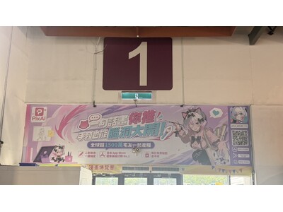 AI創作プラットフォーム「PixAI」、アジア最大級のACGイベント「第25回 台湾漫画博覧会」会場入口に大型ビジュアルを掲出――現地＆オンラインで参加できるプレゼントキャンペーンも同時開催
