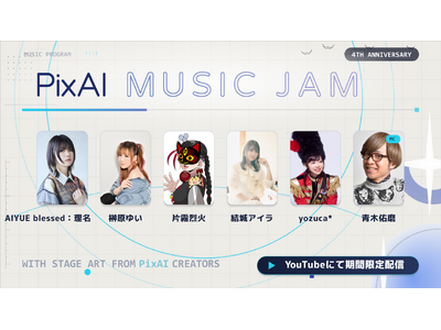 AI�n��v���b�g�t�H�[���uPixAI�v�A4���N�L�O���y�ԑg�uPixAI Music Jam�v��9��19���i�y�j20�������Ԍ���z�M�J�n