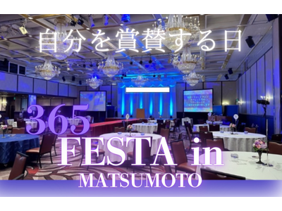 【長野県松本市】努力が花開く瞬間を、ドレスアップして迎える夜。エステ・整体・フィットネスのお客様が“自分...
