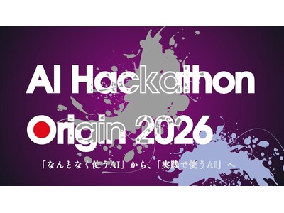 合同会社OneRise、3daysハッカソン「AI Hackathon Origin 2026」をQUINTBRIDGEにて開催