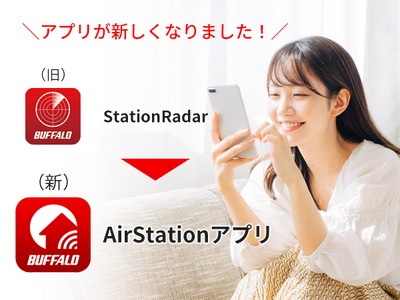 Wi-Fiルーターを「AirStationアプリ（旧StationRadar）」でかんたんセットアップ