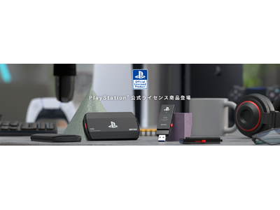 PlayStation(R)公式ライセンスを取得したSSD 2シリーズを3月下旬より発売