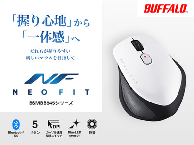 3台の機器を切り替えて使用可能。Bluetooth(R)5.0に対応したBlueLEDセンサー搭載マウスを8月下旬より発売