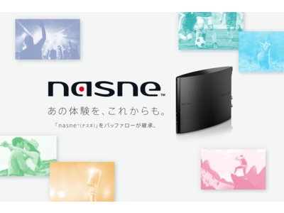 Nasne ナスネ Tm 21年3月末発売決定 21年末商戦期に向け配信予定のplaystation R 5用tvアプリケーション Torne トルネ Tm に対応 企業リリース 日刊工業新聞 電子版