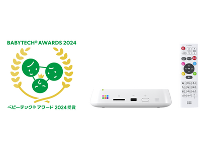 デジタルフォト・アルバム「おもいでばこ」が「BabyTech(R) Awards」を2年連続受賞