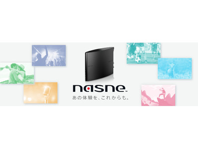 「nasne（ナスネ）(TM)」2021年３月25日（木）amazon内バッファロー公式ストアで予約開始