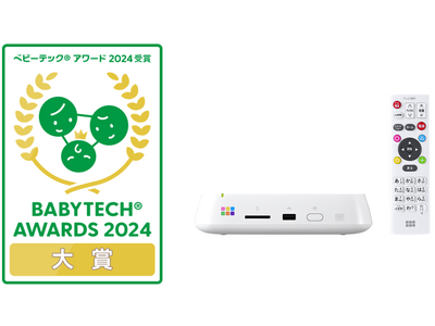 「おもいでばこ」が「BabyTech(R) Awards 2024 記念・記録・思い出部門大賞」を受賞