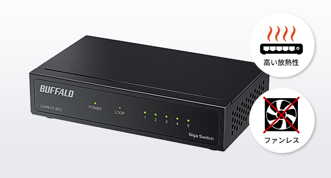 【全ポートGiga対応】放熱性の高い金属筐体を採用したスイッチングハブの新モデルを11月中旬より発売