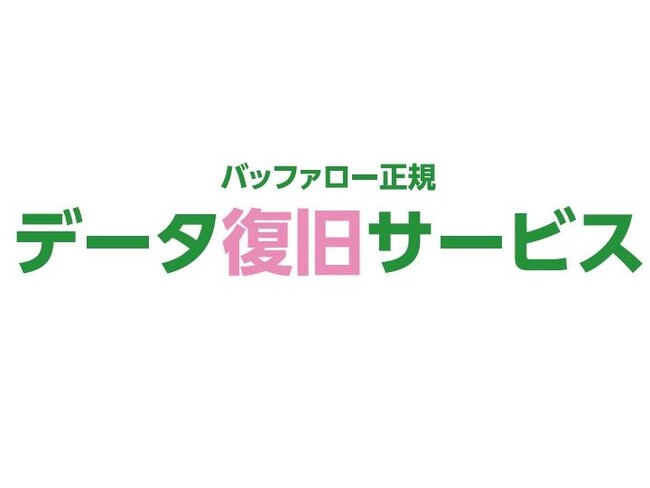 令和7年青森県東方沖を震源とする地震に伴う災害救助法適用地域に対するデータ復旧サービスについて