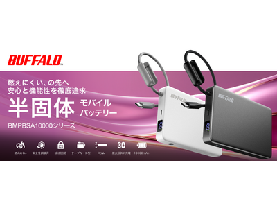 �y�q�ǂ��ɂ����S�z�R���ɂ����A�̐�ցB���S�Ƌ@�\����ǋ������^�E�y�ʂ́u���ő̃��o�C���o�b�e���[�v��4�����{��蔭���B�{��3��12������s�\����J�n