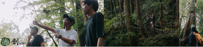 世界自然遺産・屋久島で教員向け新プログラム開始