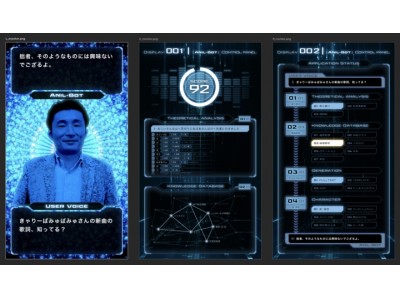 Nextremer、「リアクティブ対話システム」を初公開