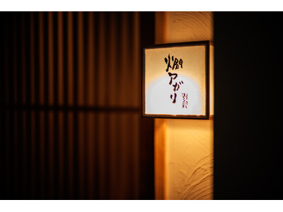 【新店オープン｜燗アガリ 別邸】立川駅徒歩1分！完全個室完備！繁盛店「燗アガリ」が満を持して立川に2店舗目をオープン。