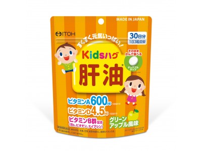 肝油の主成分をお菓子感覚で食べられる子供向け栄養サポートサプリ【キッズハグ 肝油】新発売!!