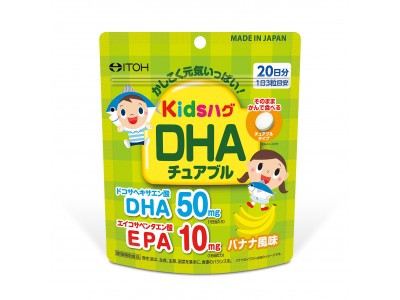 青魚の成分「DHA」をお菓子感覚で食べられる子供向け栄養サポートサプリ！【キッズハグ DHA】