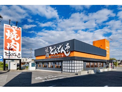 焼肉どんどん亭 倉敷堀南店が12月3日グランドオープン